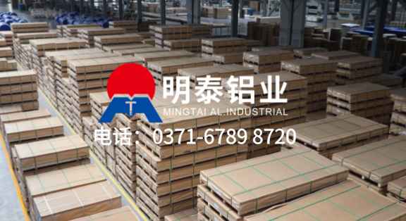 5052h32小五條筋花紋鋁板-防滑鋁板-2.0mm厚鋁板廠-明泰鋁業(yè)價格